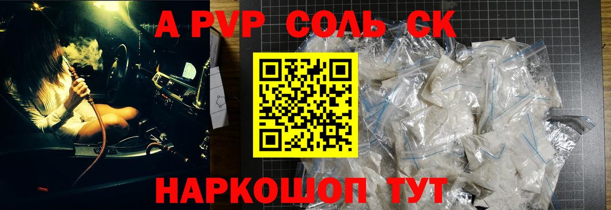 Люберцы  A-PVP крисы CK  Вход с VPN  Альфа ПВП  A PVP Crystall 