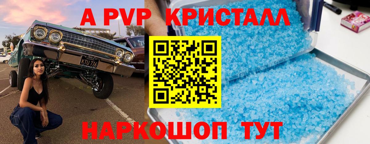Alpha PVP СК Люберцы