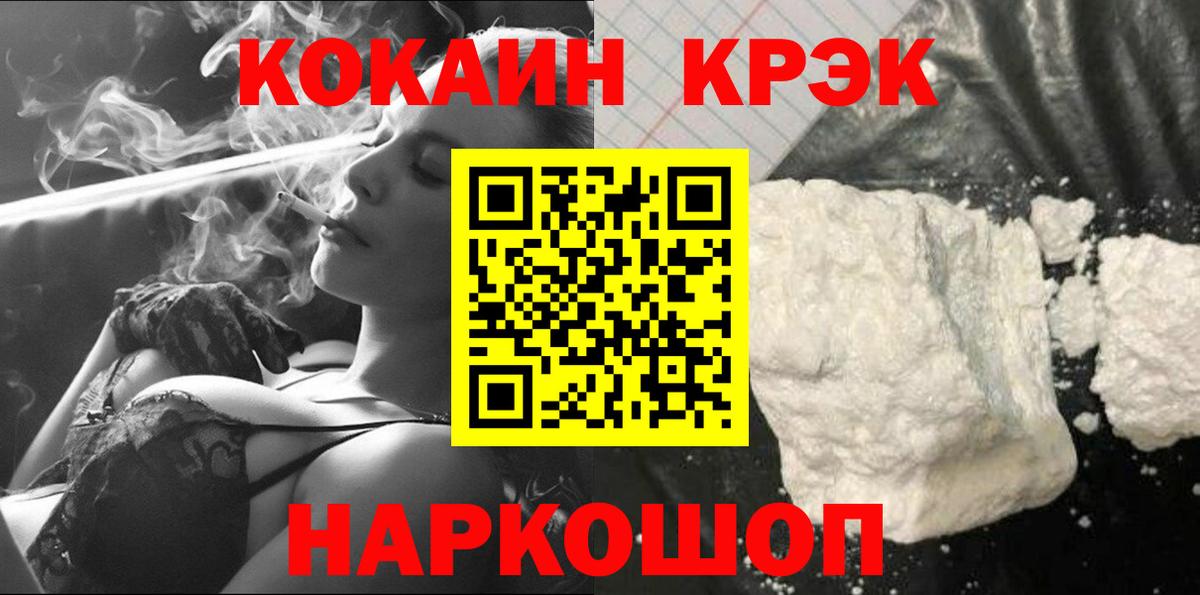 КОКАИН  Кокаин Эквадор  Люберцы  Вход с VPN  КОКАИН FishScale 
