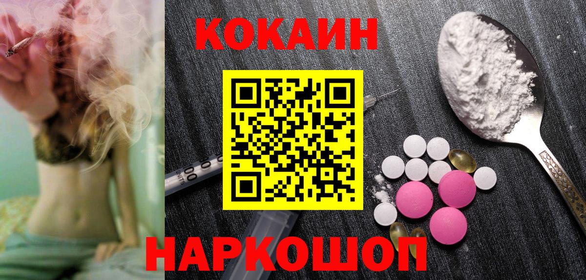 КОКАИН FishScale Люберцы