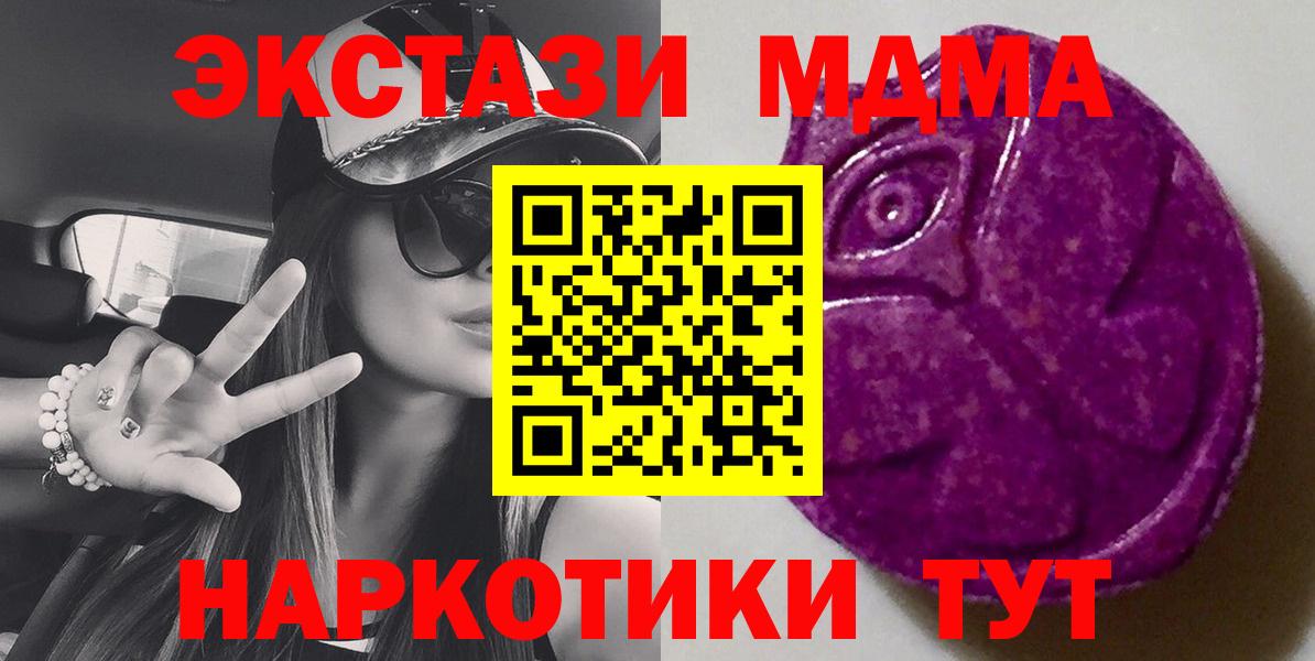 продажа наркотиков  Вход с VPN  Люберцы  Ecstasy 280мг 