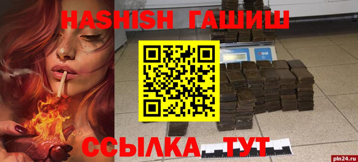 Люберцы  ГАШИШ AMNESIA HAZE  ГАШ индика сатива  Вход с VPN 