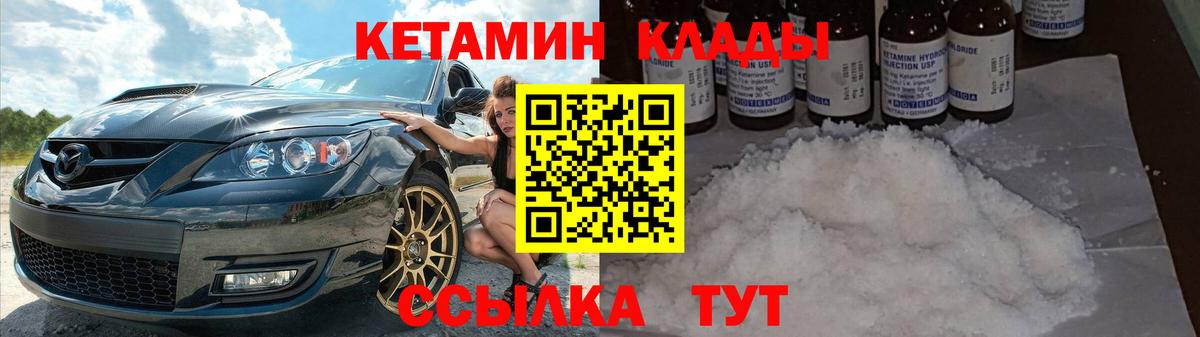 Кетамин ketamine Люберцы