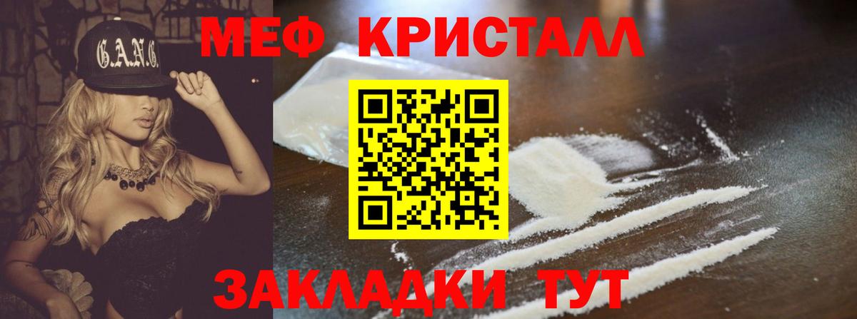 Меф 4 MMC  МЕФ  Люберцы  закладки  Вход с VPN  МЯУ-МЯУ mephedrone 