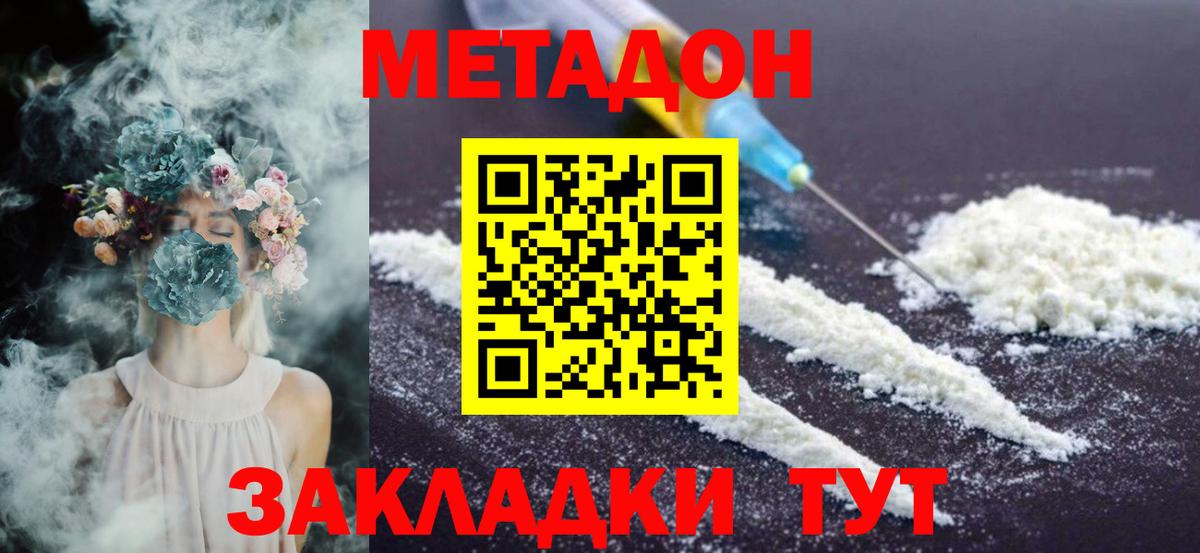 Метадон мёд  Метадон methadone  Люберцы  Вход с VPN 