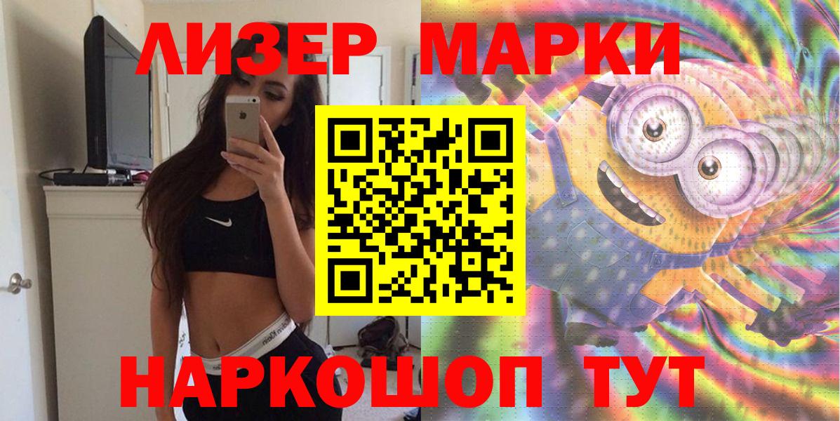 Марки N-bome 1500мкг  Марки N-bome 1500мкг  Люберцы  Вход с VPN 