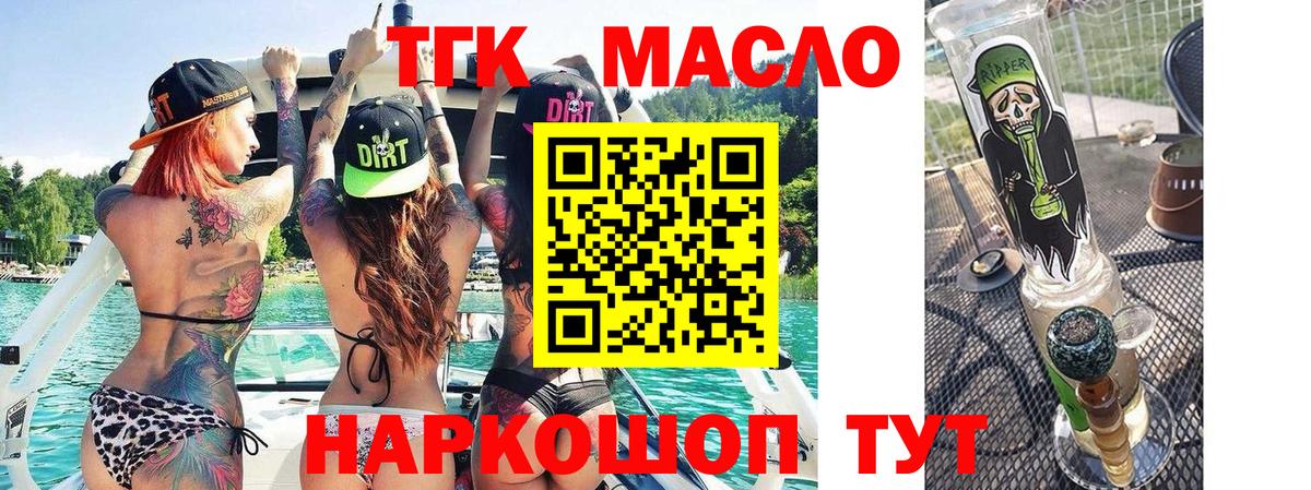 ТГК вейп с тгк Люберцы