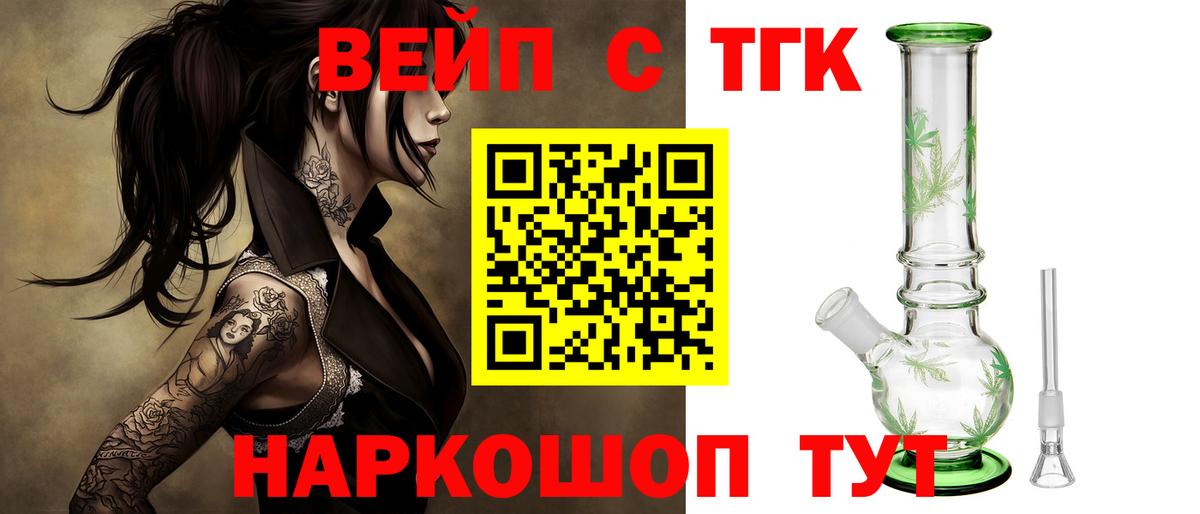 Люберцы  ТГК гашишное масло  Вход с VPN  ТГК THC oil 